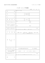 様式1_申請書_2021